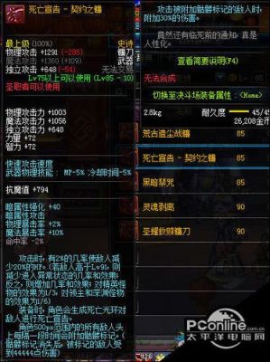 魔兽世界冰火双剑的名字？-dnf90复仇者