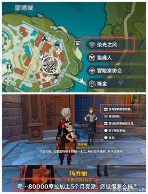 原神根付之源店怎么开？-dnf根之源是第几期