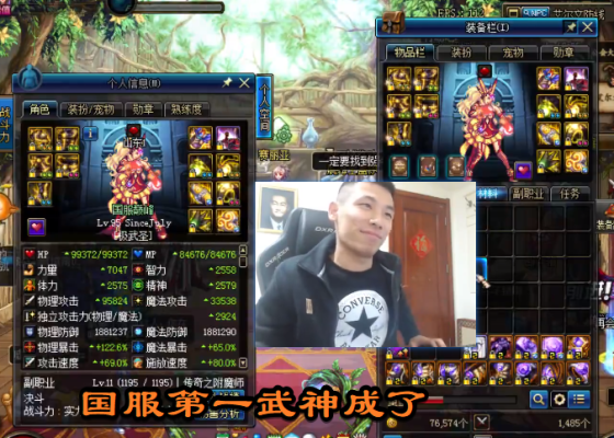 旭旭宝宝的武极神话排名？-dnf国服第一武神