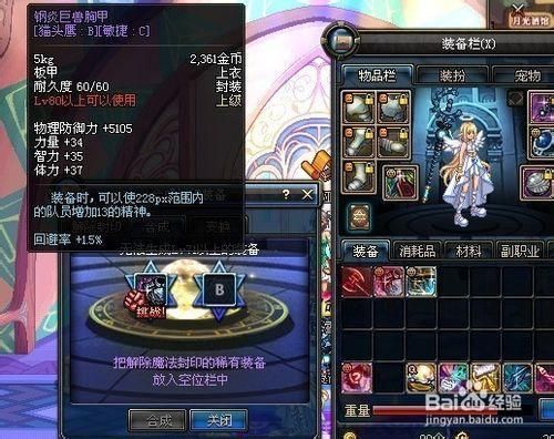 DNF紫色和粉色装备是什么意思？-dnf假紫是什么意思