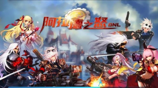阿拉德之怒公司卖给谁了？-抄袭dnf