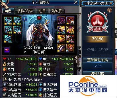 审判奶爸装备搭配？-dnf教主