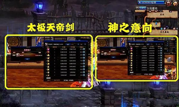 dnf红眼用神之意向还是骚动的冥焰？-dnf冥焰