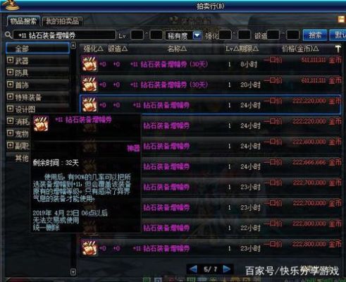 dnf助手怎么领10增幅券？-dnf哪里增幅