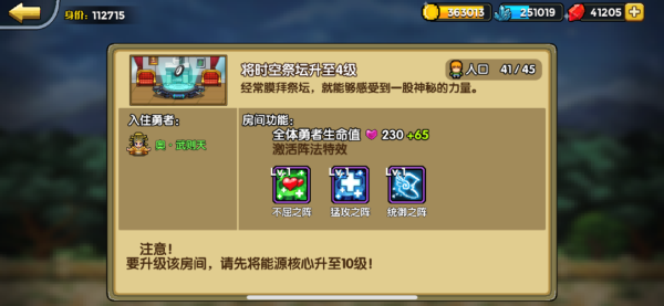不休战队时空祭坛什么时候开？-dnf祭坛时间