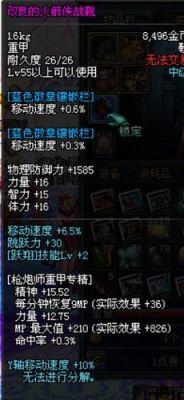 百里solo出什么装备？-dnf暗影战靴