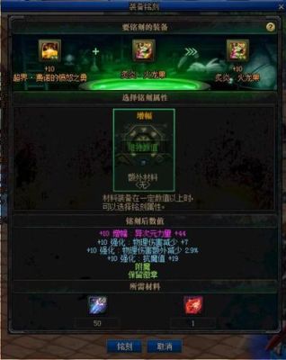 dnf魔法石怎么铭刻？-dnf魔法气息