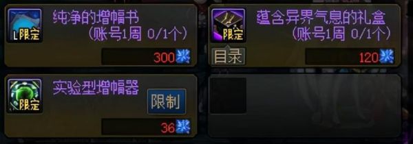 速成号是什么意思？-dnf小号装备速成
