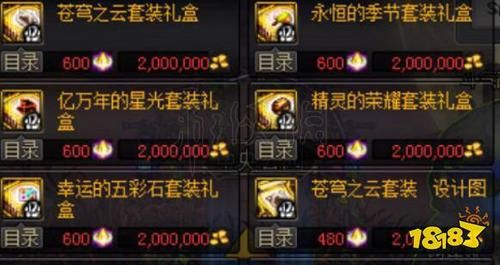 速成号是什么意思？-dnf小号装备速成