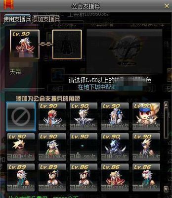 DNF支援兵怎么使用，有一个号50以上了，但是不晓得怎么使用啊？-dnf删除支援兵