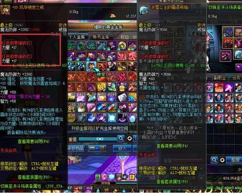 DNF装备怎么打孔不懂别装懂？-dnf装备打孔颜色