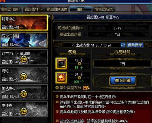 110级成长支援礼盒无法使用？-dnf支援兵删除