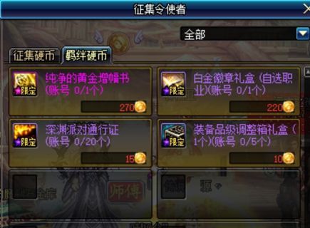 dnf90版本怎么换深渊票？-dnf月轮山怎么打