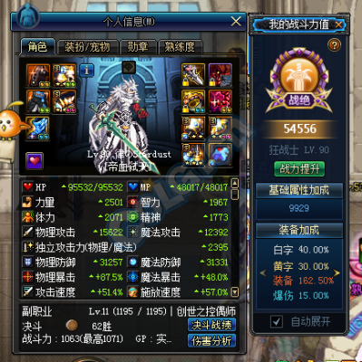 红眼武器附魔什么宝珠？-dnf艾肯红眼搭配