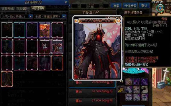 红眼武器附魔什么宝珠？-dnf艾肯红眼搭配