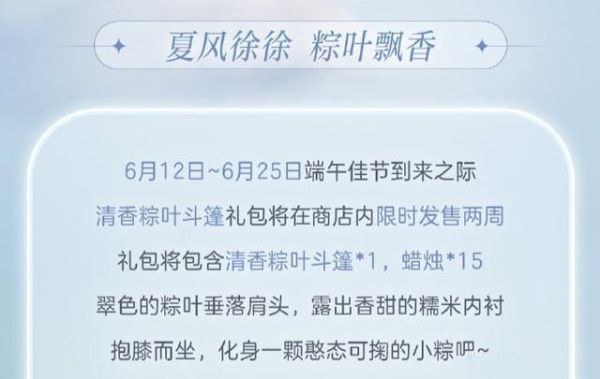 光遇端午节礼包怎么购买？-dnf端午节礼包