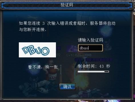 登录DNF怎么有统一验证码？-dnf出验证码
