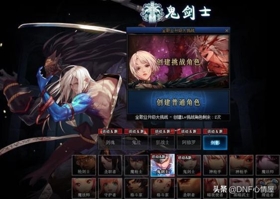 DNF BUFF强化系统是什么意思？-dnf剑皇完美换装