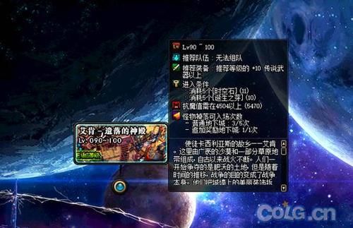 dnf诞生之芽怎么处理？-dnf艾肯地下城在哪