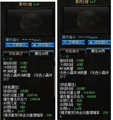 dnf月蚀的中位冰和中位光那个好，想加一个，中火中暗都满了？-dnf中火