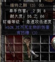 玩冰封王座。怀特之腿到底怎么才使用得啊？-dnf战术腿