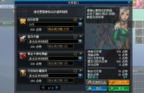 dnf免费修理是怎么回事？-dnf号免费