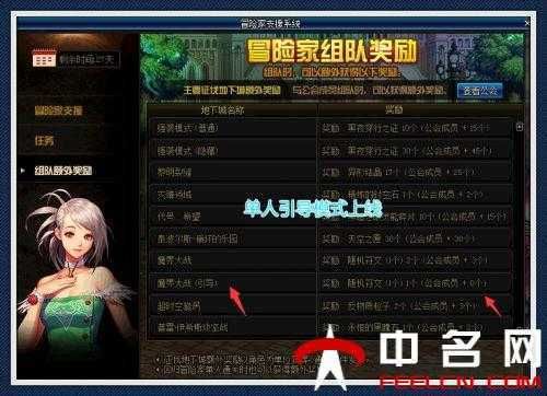 DNF怎么查看自己号上角色的名字？-查看dnf角色