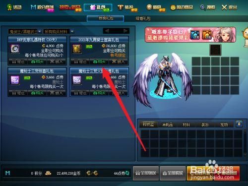 dnf免费光环怎么获得？-dnf免费号
