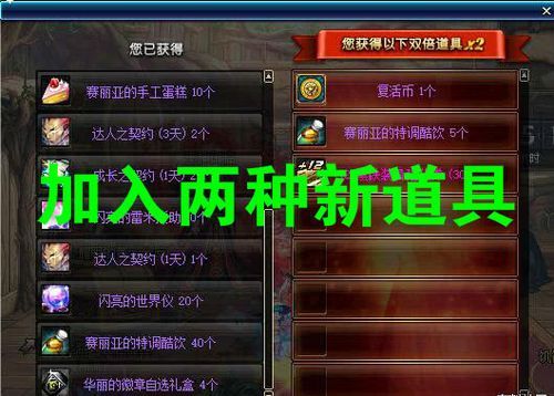 天空之城积分能换哪些东西？-dnf天空首饰