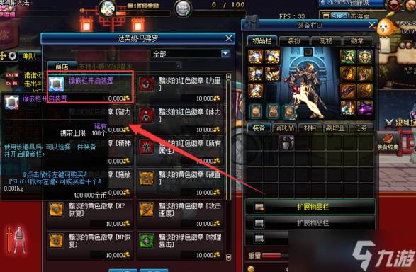 dnf皮肤怎么打孔？-dnf脸黑