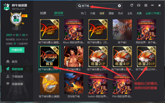 地下城与勇士怎么下载？-dnf免安装
