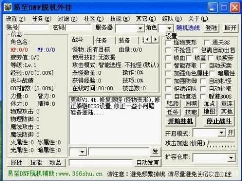 DNF的外挂是什么原理？-dnf用挂
