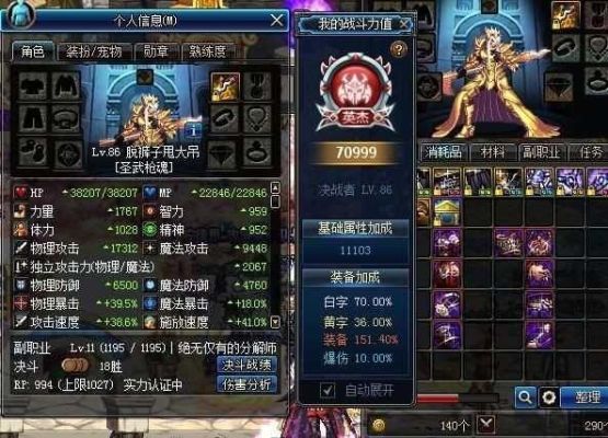 dnf各部位增幅最高的装备？-dnf铁脊