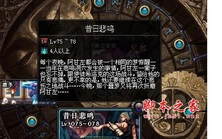 《dnf》昔日悲鸣任务怎么做？-dnf昔日悲鸣在哪