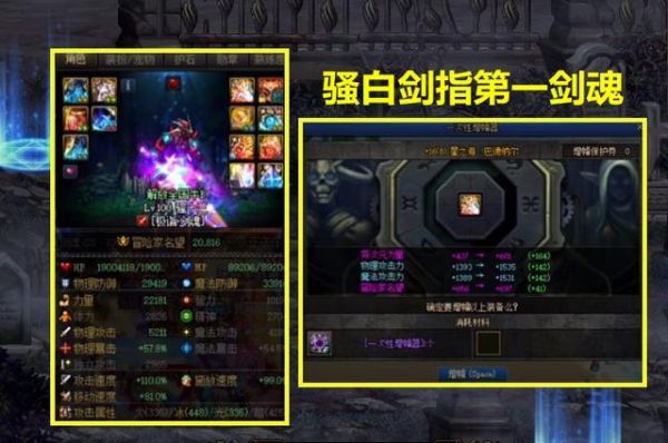dnf剑魂强什么属强最好？-dnf最强剑神