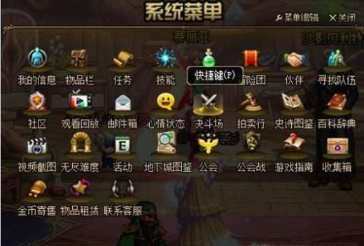 dnf公会是什么意思？-dnf怎么聚集物品