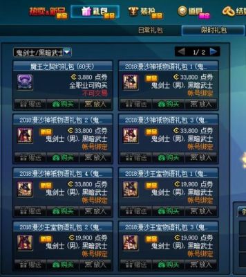 dnf一套国庆礼包加多少冒险经验？-dnf信用星级礼包