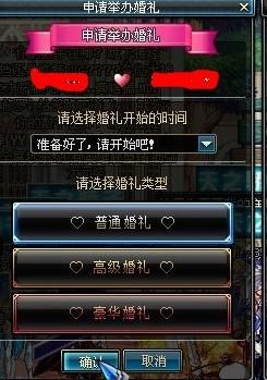 dnf豪华婚礼定制函里面有什么？-dnf豪华婚礼属性