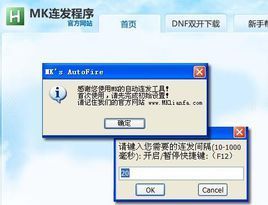 win10系统玩地下城连发用不了？-dnf连发工具下载
