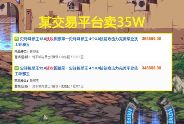 DNF卖号怎样卖的出去？-dnf在哪买号