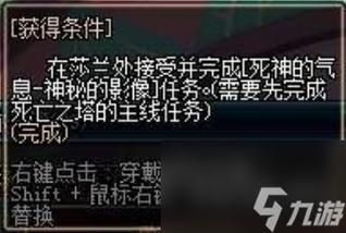 dnf死神的邀请称号怎么做。最新最好最全？-dnf称号死神的邀请