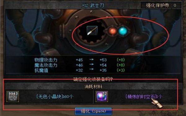 dnf怎么用时空石强化装备？-dnf时空石刷哪里