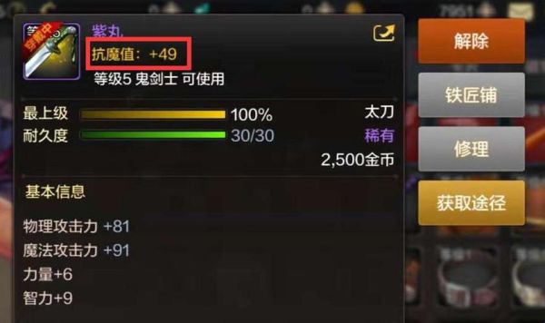 dnf韩服手游如何堆抗魔？-dnf抗魔值怎么加