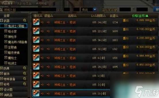 DNF城镇移动速度最多能达到多少，什么装备？-dnf城镇地图