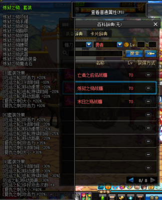 DNF复仇者3期勇者套选哪一个？-dnf炼狱套