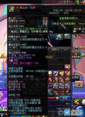 红字增幅了还能扭转吗？-dnf红字扭转