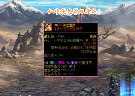 红字增幅了还能扭转吗？-dnf红字扭转