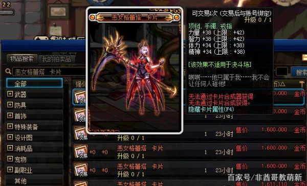 cf三星寒霜巨兽卡片怎么卖出去？-dnf钢铁巨兽卡片
