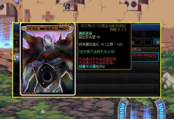 cf三星寒霜巨兽卡片怎么卖出去？-dnf钢铁巨兽卡片