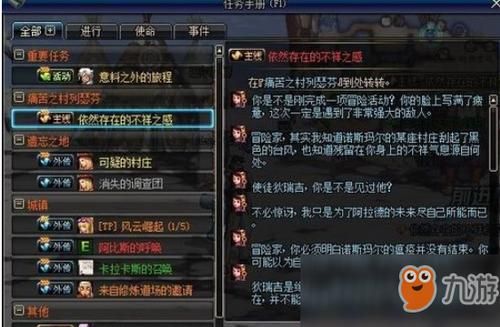 dnf怎么觉醒一阶？-dnf列瑟芬